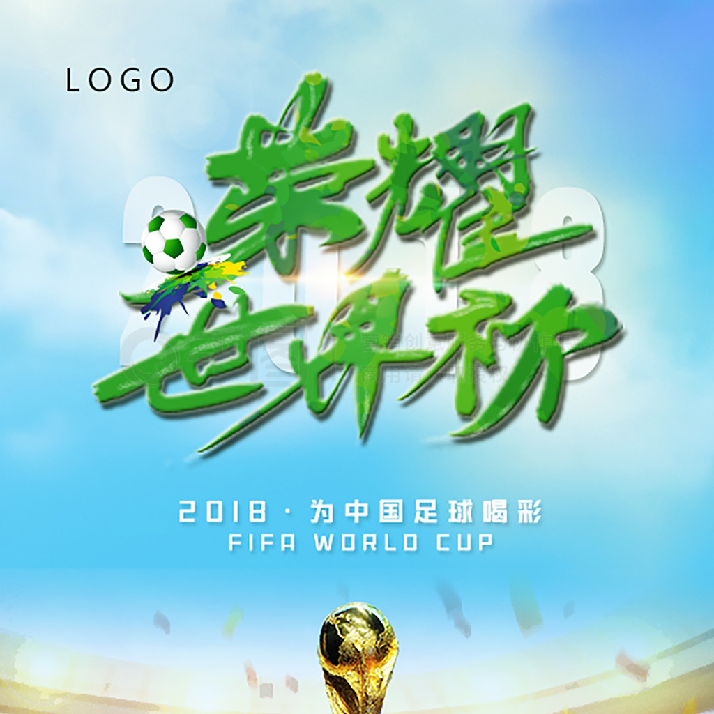 赛中占得